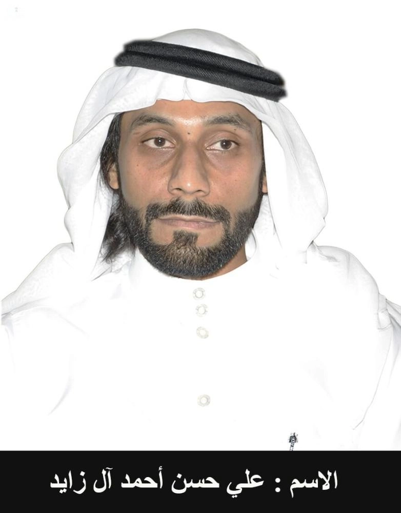 علي آل زايد 