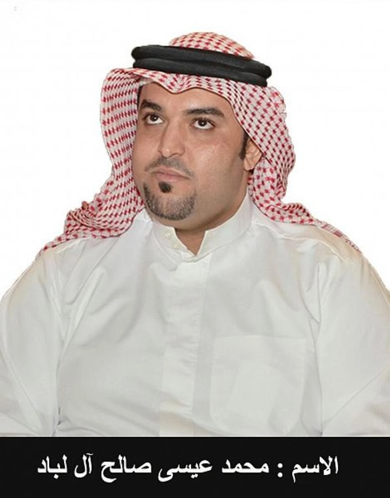 محمد اللباد 