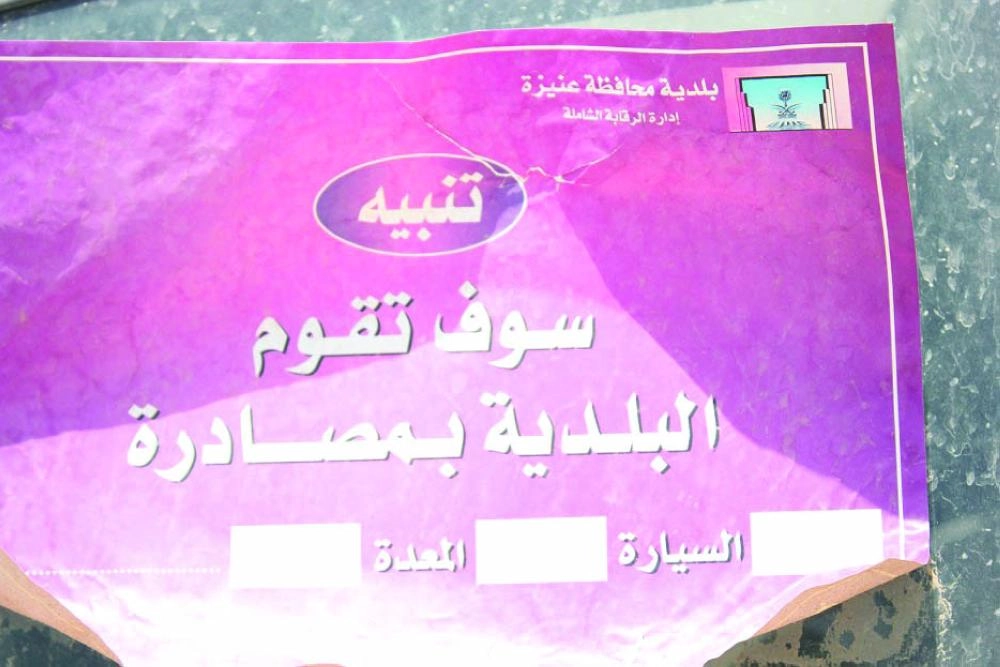 






الملصق الذي وضعته البلدية                                      (مكة)