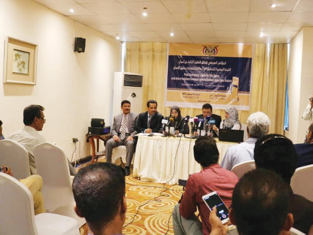 اللجنة الوطنية للتحقيق في انتهاكات الحوثي خلال مؤتمر صحفي بعدن أمس                                                                            (سبأ نت)