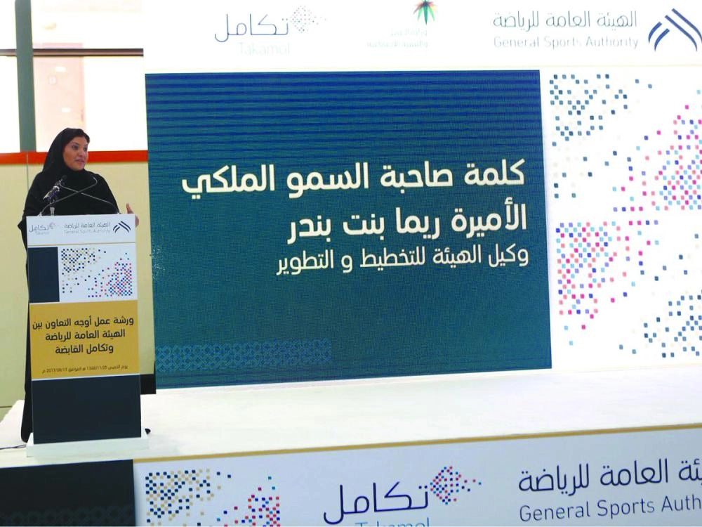 






ريما بنت بندر تلقي كلمة الافتتاح