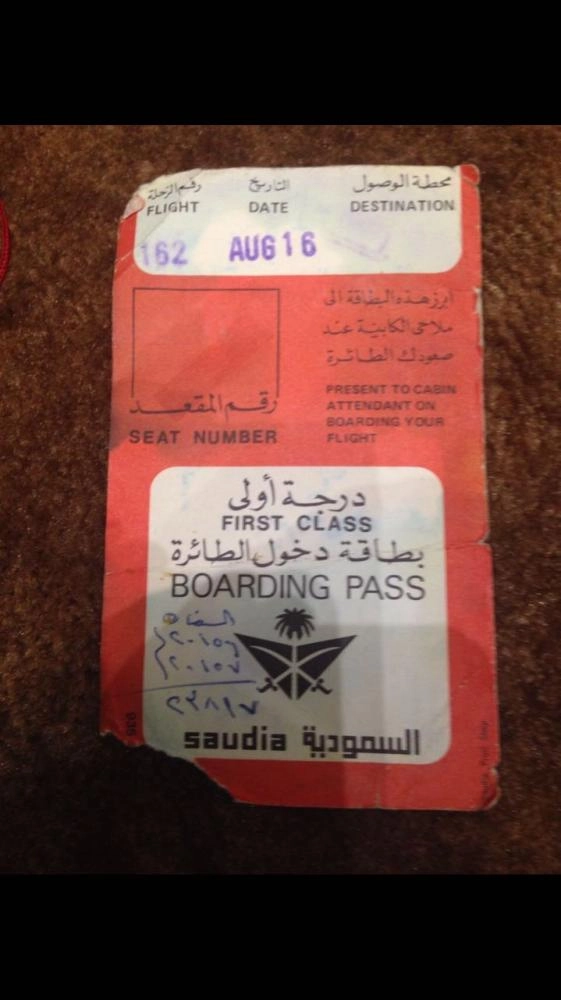 بطاقة صعود الدرجة الأولى