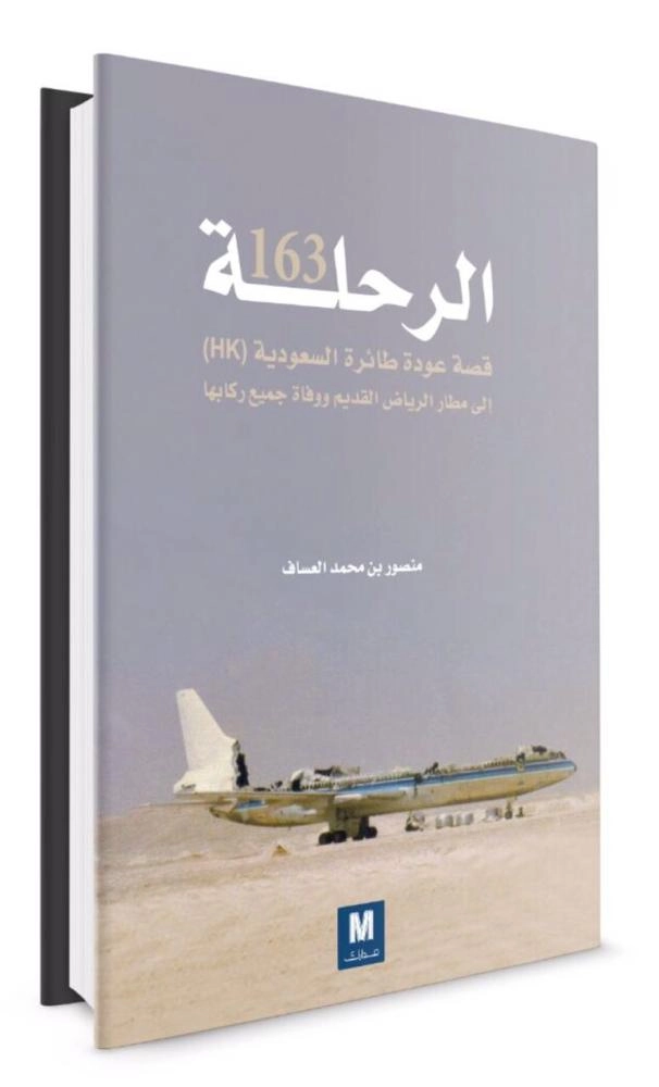 غلاف الكتاب