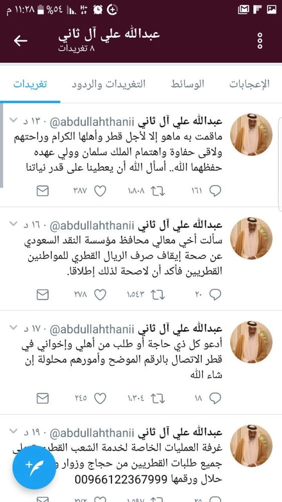 تغريدات الشيخ عبدالله آل ثاني