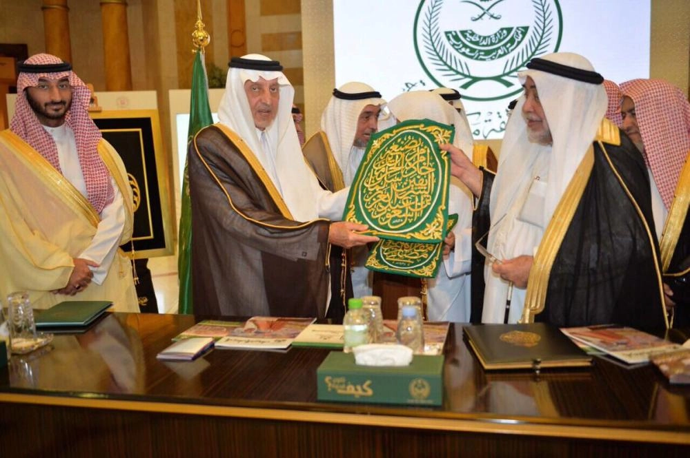 خالد الفيصل مسلما كسوة الكعبة  (إمارة مكة)