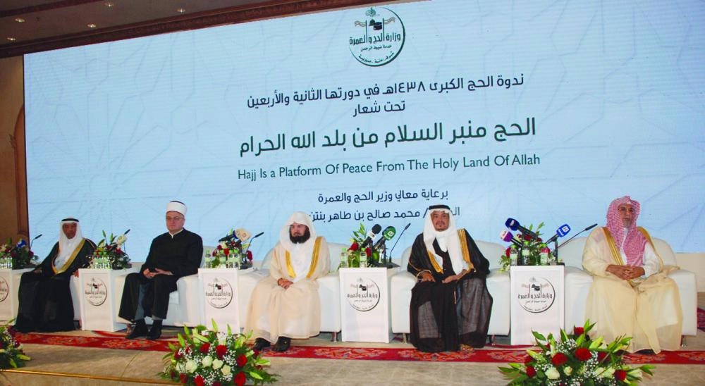 






من ندوة الحج الكبرى أمس                                             (مكة)