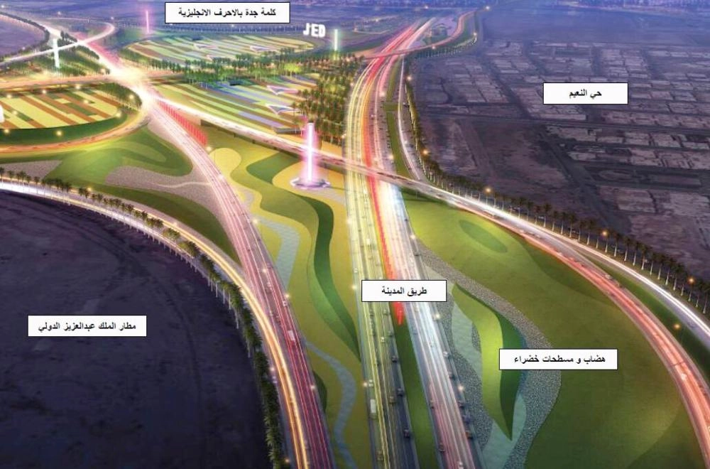 تخيلية لمشروع بسمة جدة (مكة)