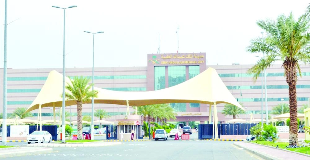 مدينة الملك عبدالله الطبية ( مكة )