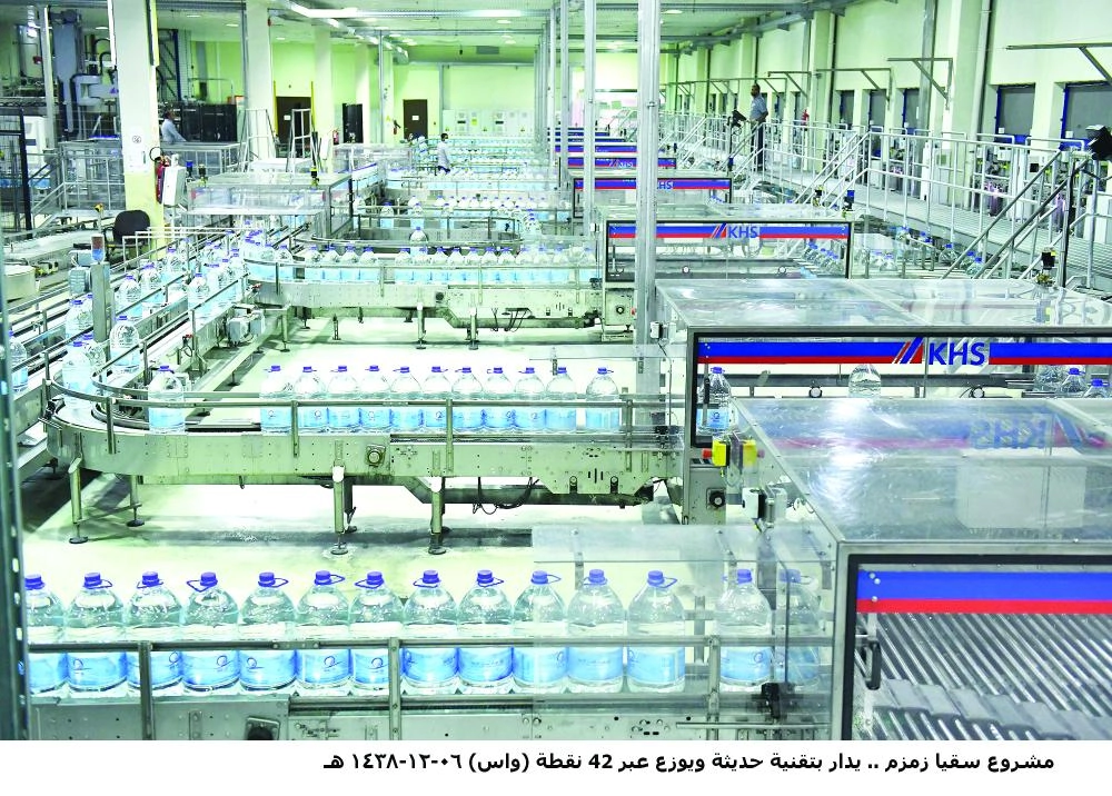 مشروع سقيا زمزم