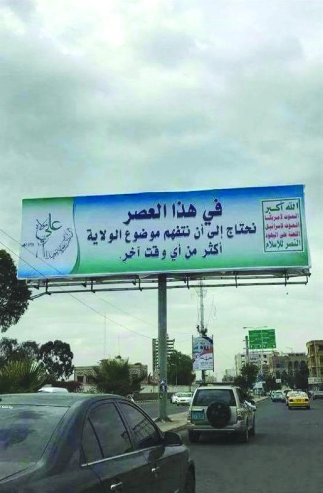 لافتات حوثية تدعو ليوم الولاية في صنعاء (مكة)