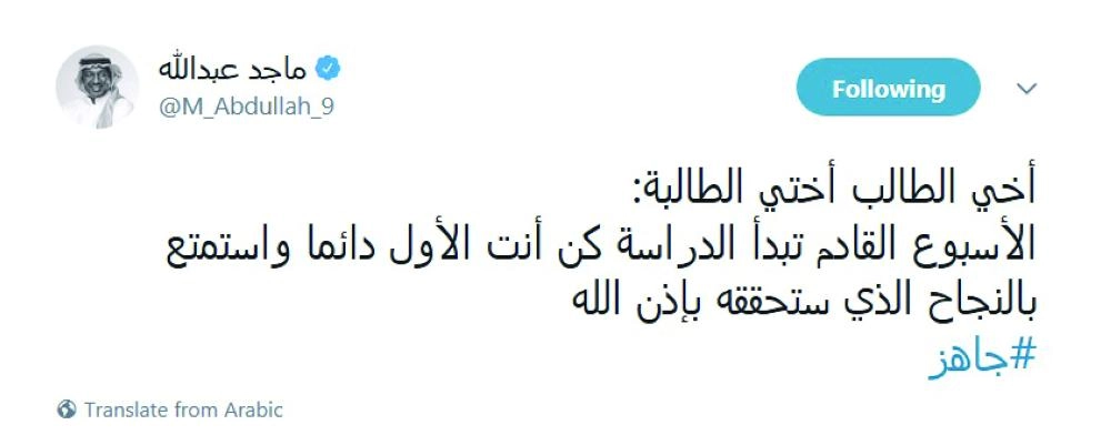 






تغريدتا ماجد عبدالله وسامي الجابر