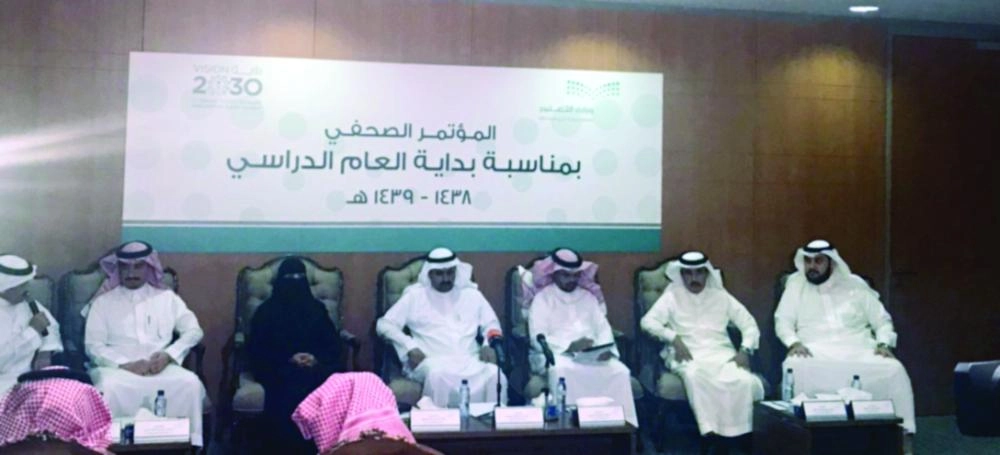 






من المؤتمر الصحفي                                                       (وزارة التعليم)