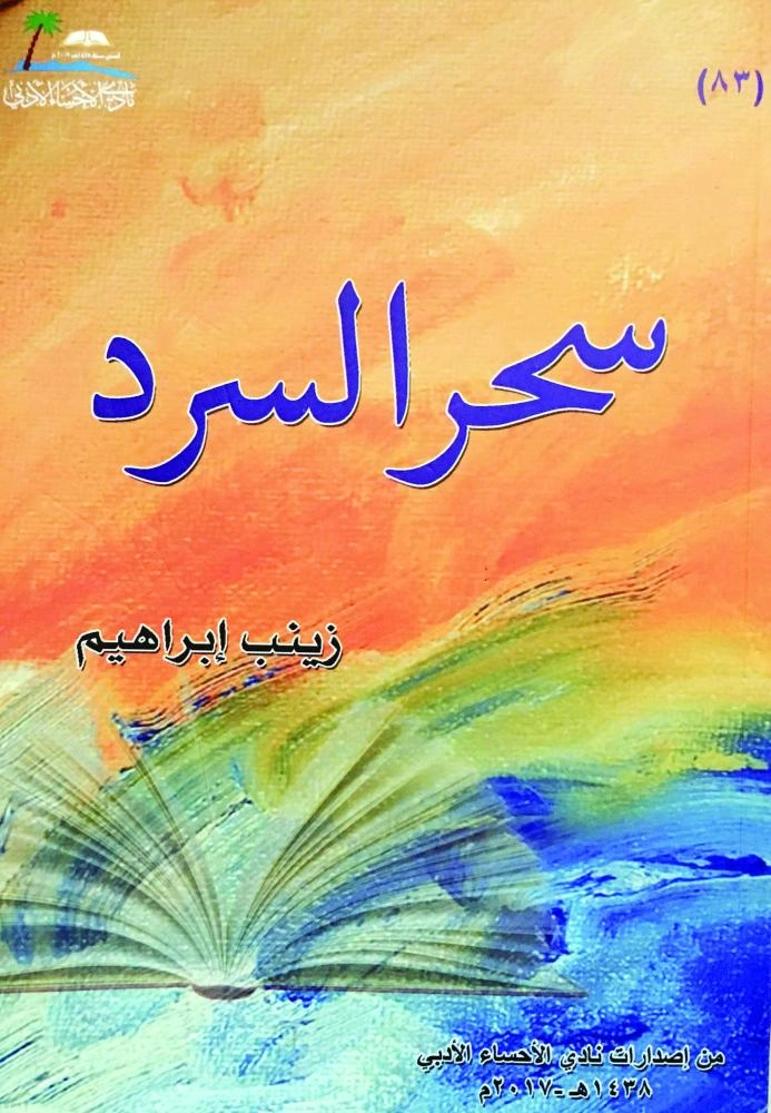 غلاف الكتاب