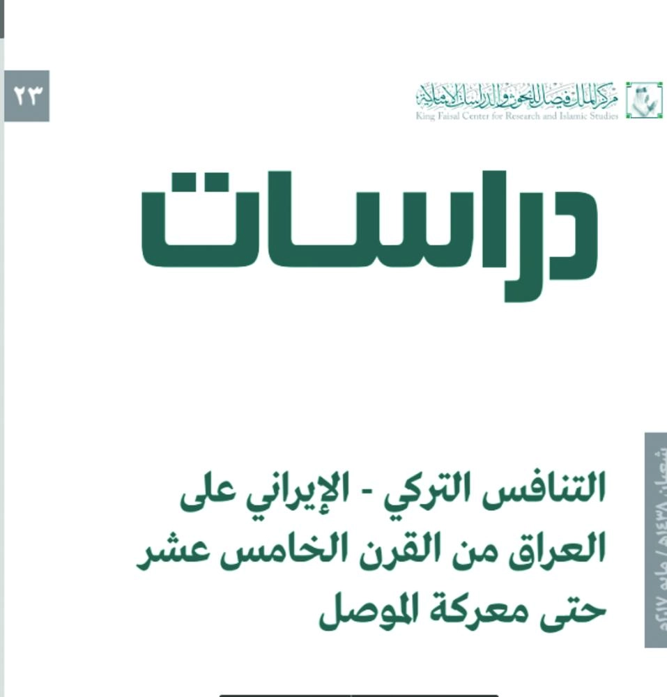 






الدراسة                    (مكة) 