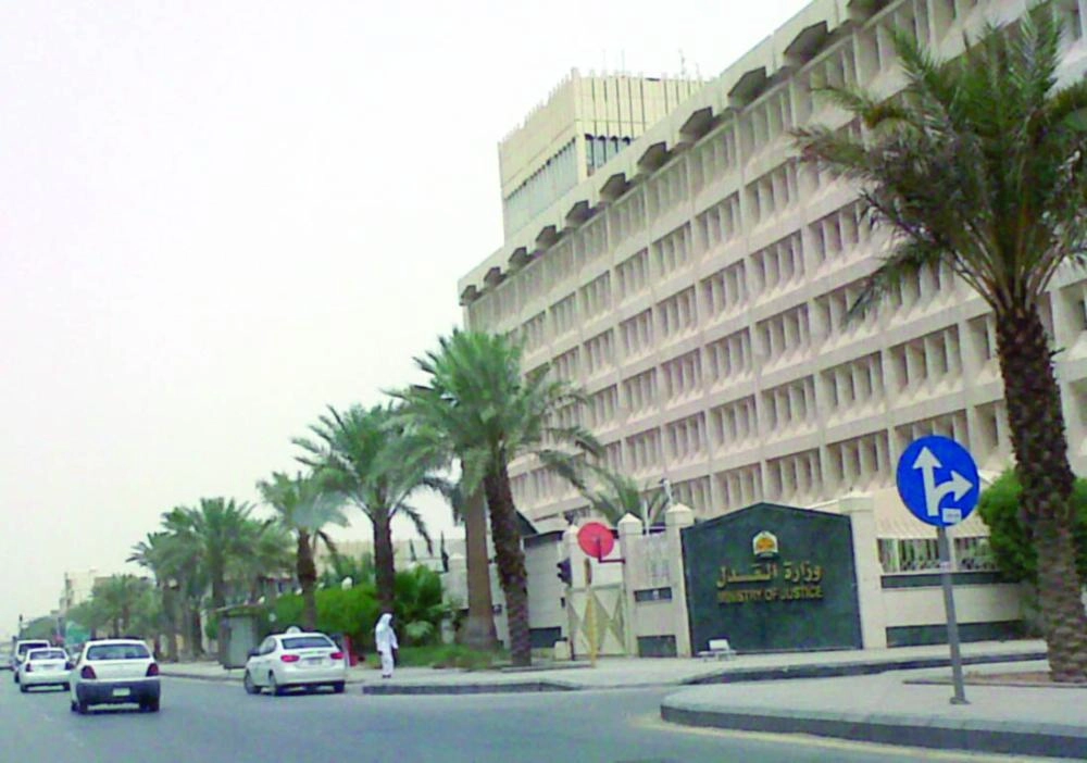 مبنى وزارة العدل (مكة)