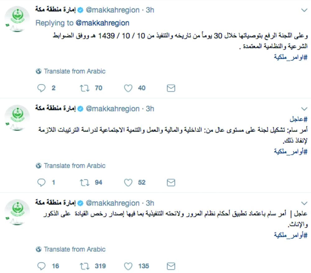 Screen Shot 1439-01-07 at 12.33.40 AM