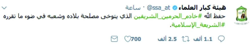 Screen Shot 1439-01-06 at 11.10.55 PM