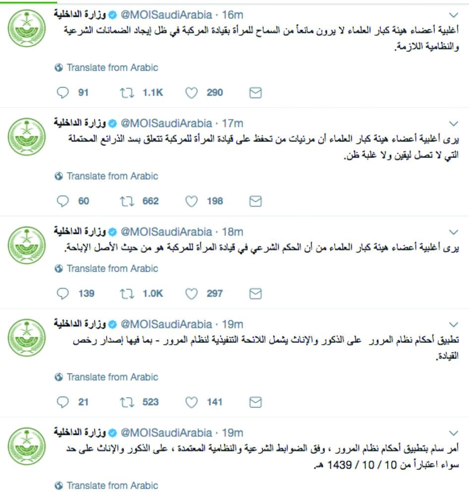 Screen Shot 1439-01-06 at 11.46.12 PM