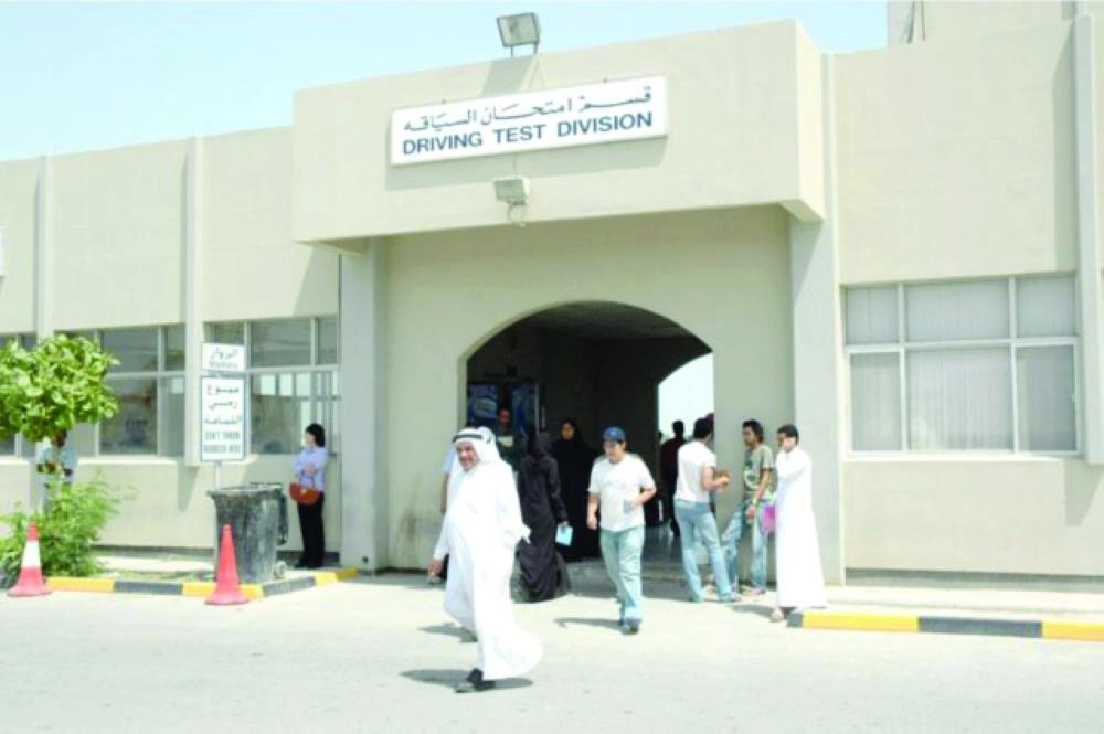 






مقر اختبار القيادة في البحرين                                  (مكة)