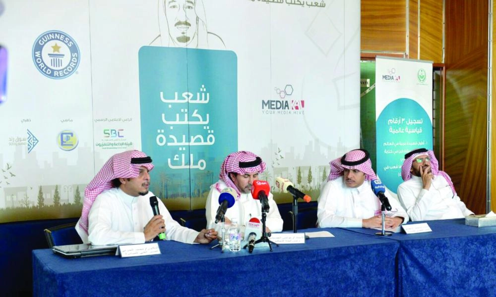 جانب من المؤتمر (مكة)