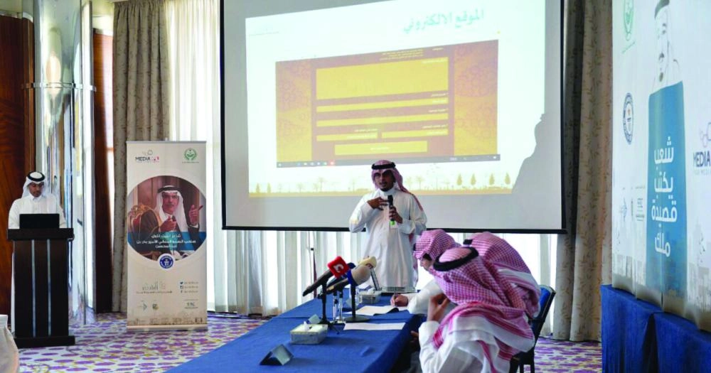 جانب من المؤتمر (مكة)