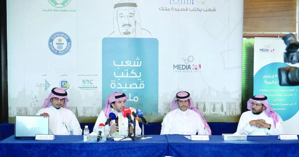 






جانب من المؤتمر                 (مكة)