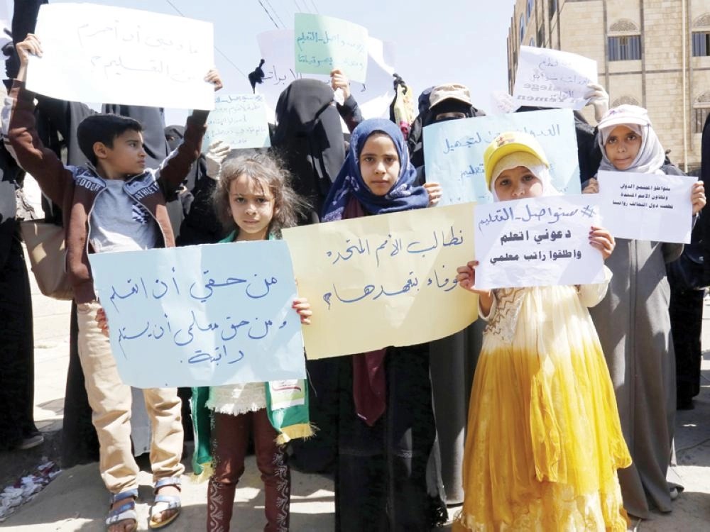 أسر يمنية في تظاهرة بصنعاء تطالب الحوثيين بصرف مرتبات المعلمين                                                                                      (إ ب أ)