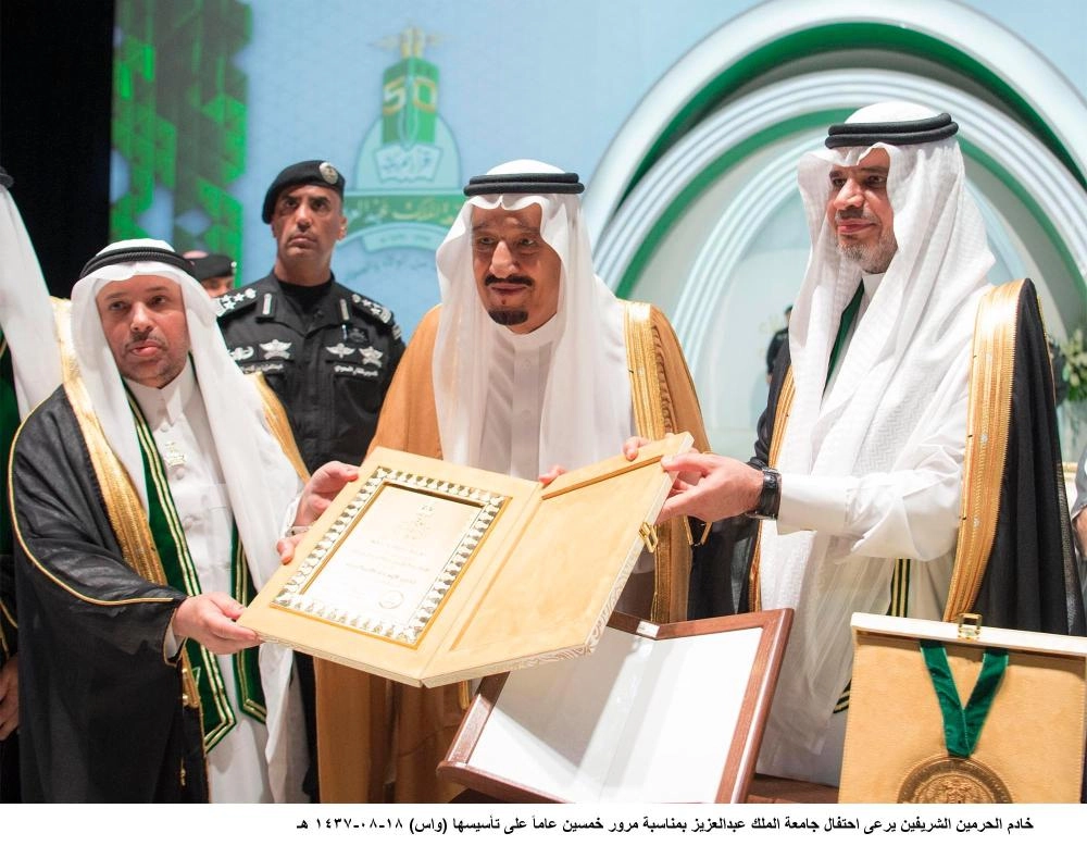 يستلم دكتوراه فخرية في مجال تعزيز الوحدة الإسلامية من جامعة الملك عبدالعزيز