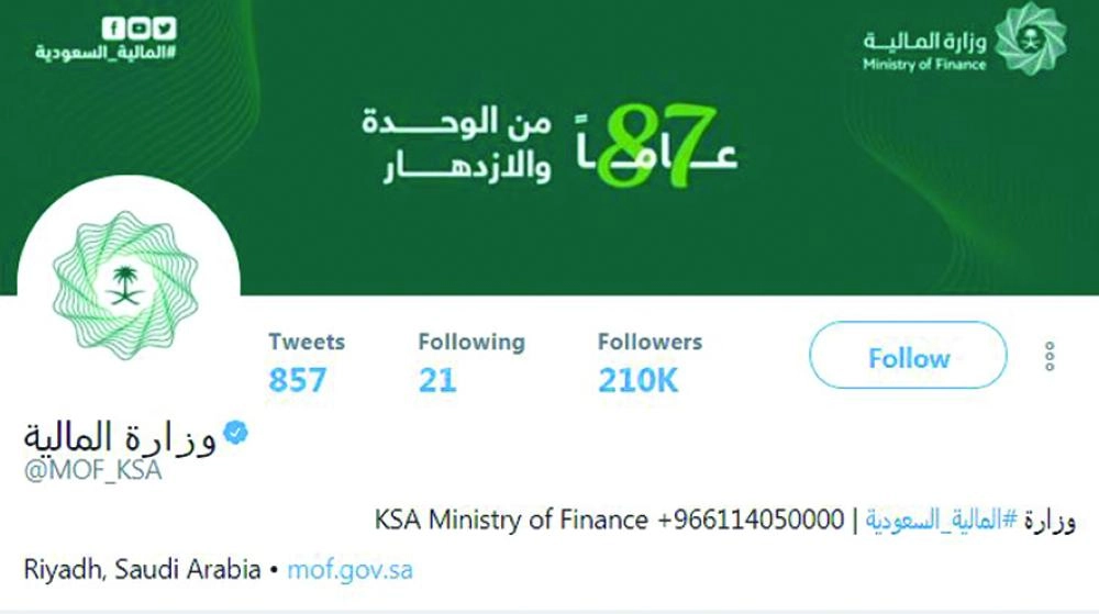 وزارة المالية