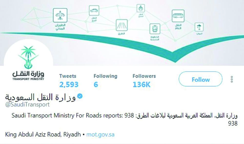 وزارة النقل