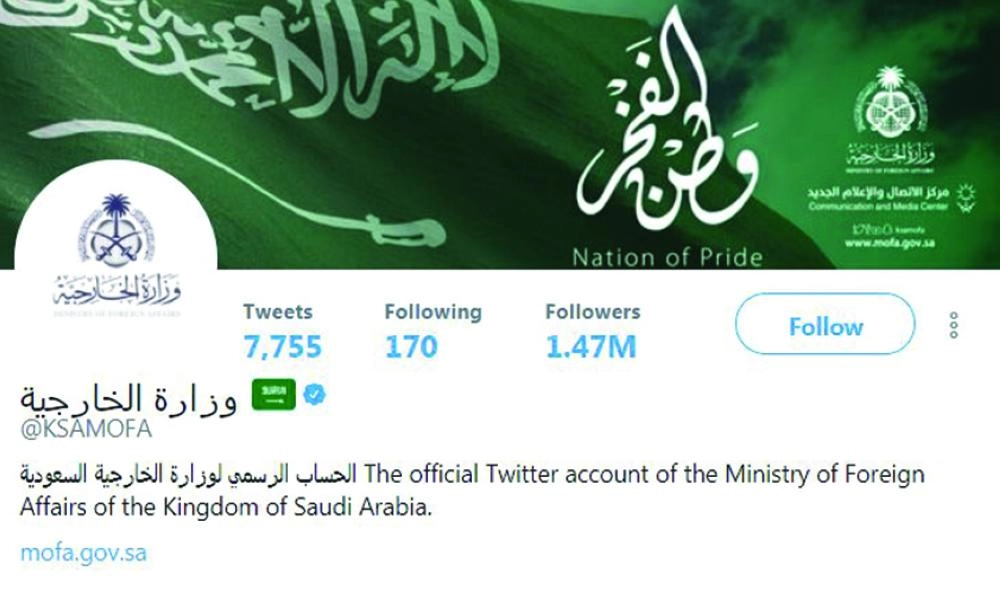 وزارة الخارجية