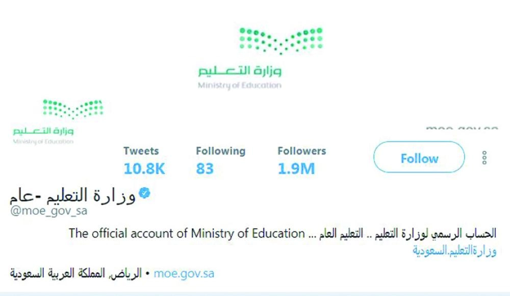 وزارة التعليم - عام