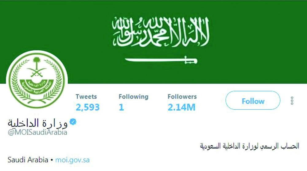 وزارة الداخلية