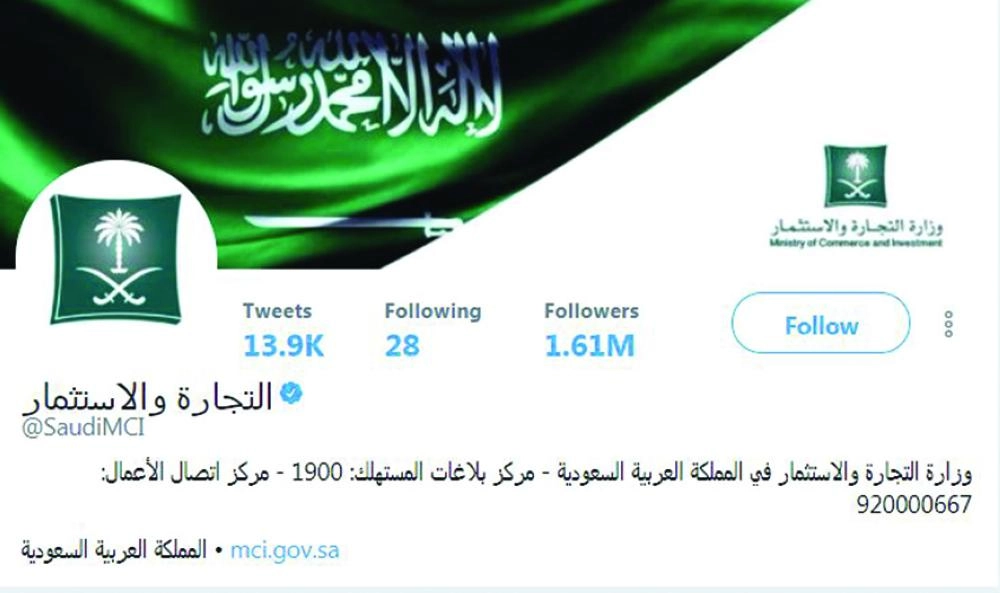 وزارة التجارة والاستثمار