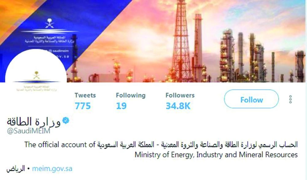 وزارة الطاقة والصناعة والثروة المعدنية