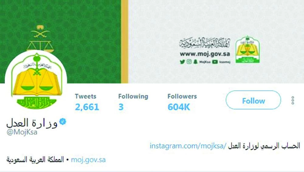 وزارة العدل