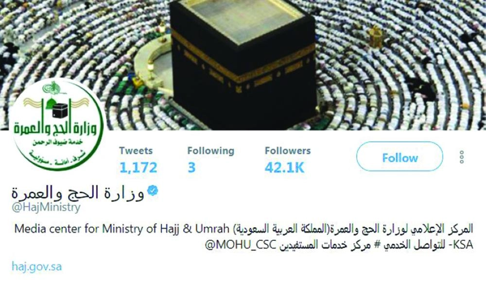 وزارة الحج والعمرة
