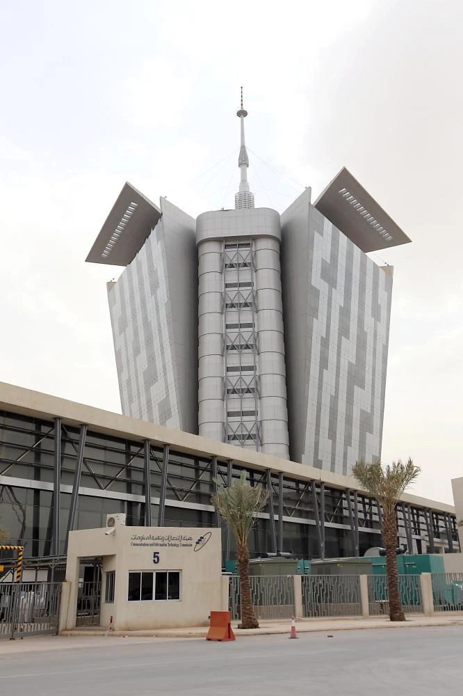 مبنى هيئة الاتصالات (مكة)