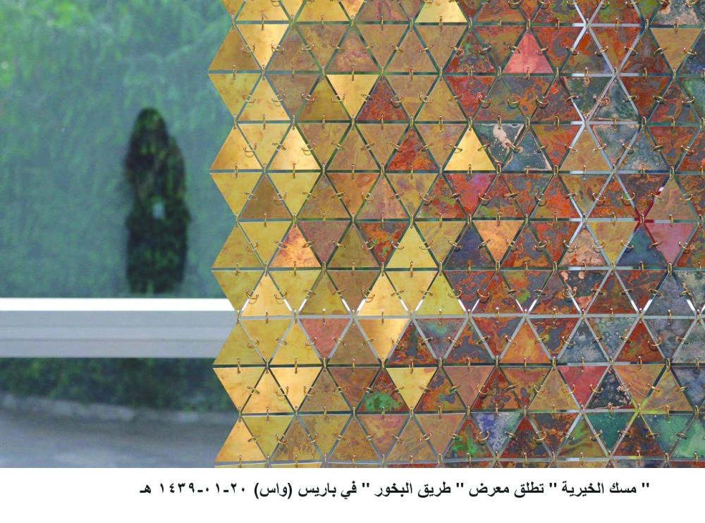 من داخل المعرض (واس)