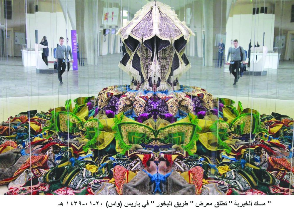 من داخل المعرض (واس)