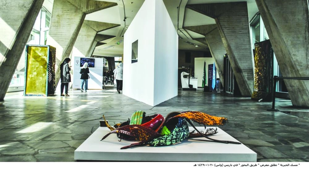 من داخل المعرض (واس)