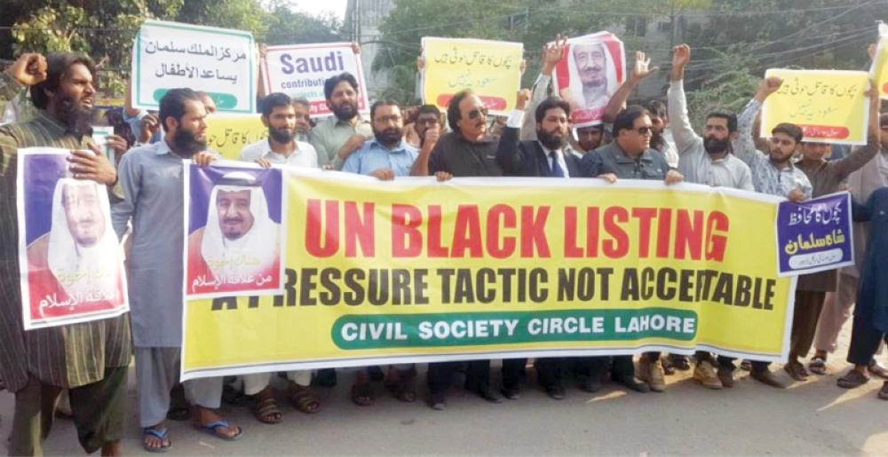 تظاهرة باكستانية في لاهور أمس احتجاجا على التقرير الأممي (واس)