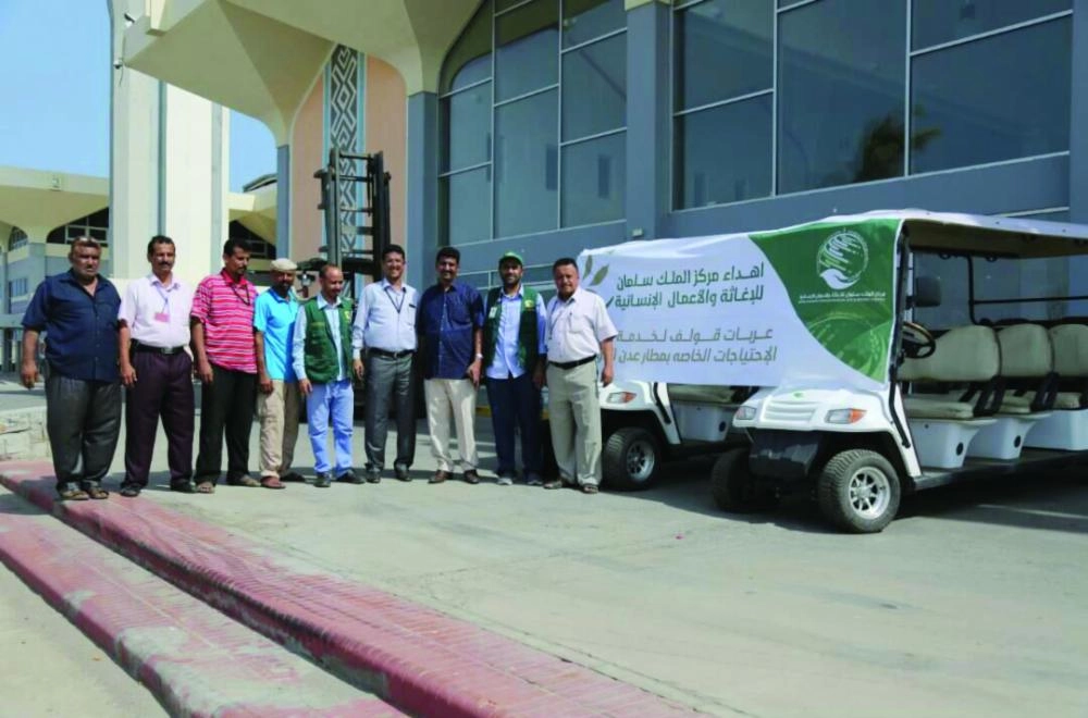 






مسؤولو مطار عدن يتسلمون عربتي جولف من مركز الملك سلمان لمساعدة ذوي الاحتياجات الخاصة                                                                             (واس)