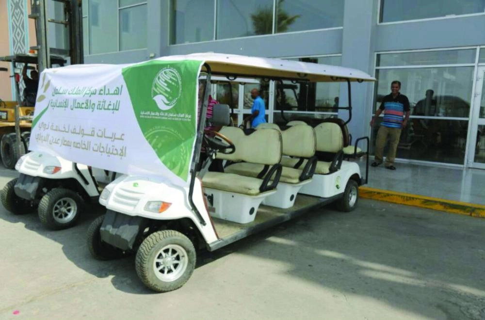مركز الملك سلمان يسلم مطار عدن عربتي جولف لمساعدة ذوي الاحتياجات الخاصة (واس)
