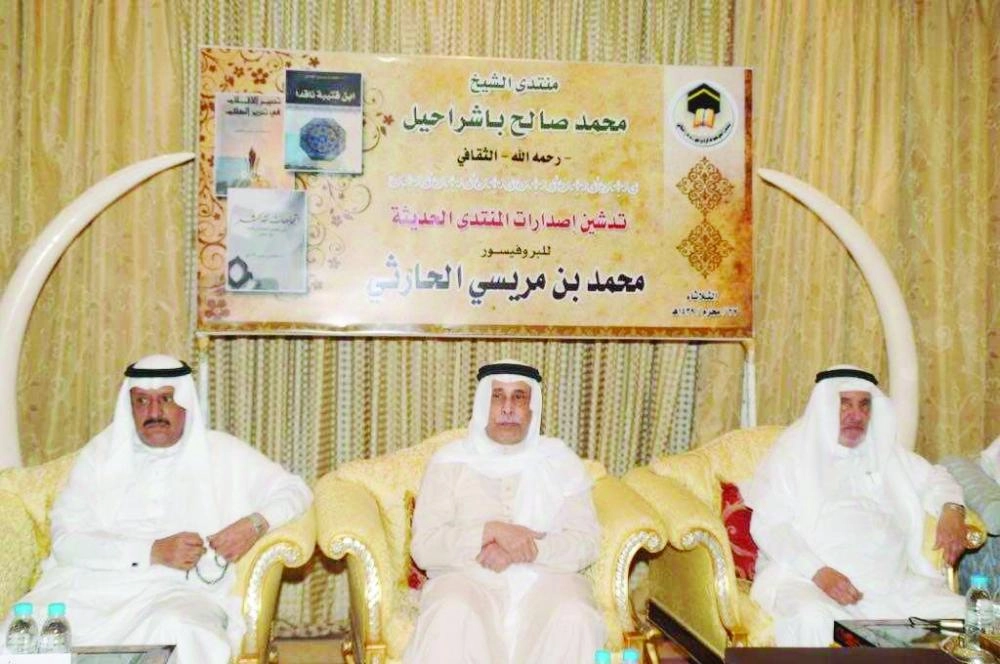 






جانب من منتدى باشراحيل                                               (مكة)