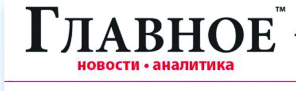 Интернет-обозрение Главное