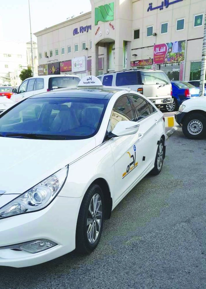 






سيارة أجرة في مكة المكرمة                           (مكة)