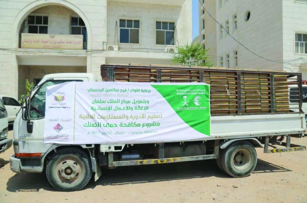 من المساعدات الغذائية والطبية المقدمة في حضرموت ومأرب (واس)