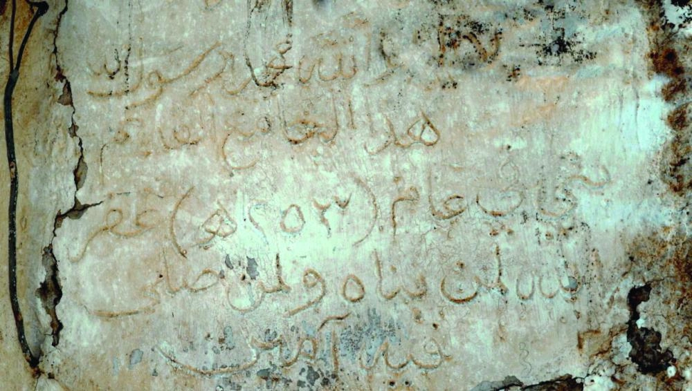 نقوش تبين تاريخ بناء أحد المساجد                    (واس)