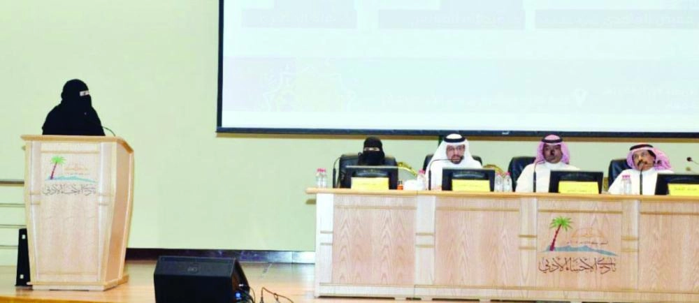 






من ندوة أدبي الأحساء